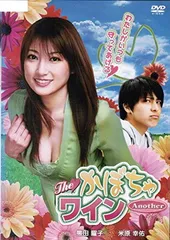2025年最新】かぼちゃワイン DVDの人気アイテム - メルカリ 2025年最新】かぼちゃワイン DVDの人気アイテム - メルカリ