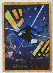 ワンピースカード　ドン!!カード(金枠/ゾロ) PSA10鑑定済〕ドン!!カード(金枠/ゾロ)【-】{-}