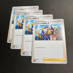ポケモン カード　シンオウの仲間たち　サポート　5枚セット