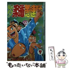 2024年最新】ニッシー西の人気アイテム - メルカリ