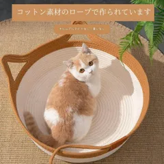 猫ちぐら　イタミ・よごれ・日焼けあり　送料込 猫ちぐら イタミ・よごれ・日焼けあり 送料込
