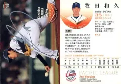 2025年最新】牧田和久 サインの人気アイテム - メルカリ