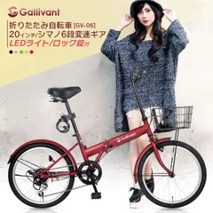 【新品】折りたたみ自転車 20インチ カゴ付き シマノ 6段変速 フロントライト カギ 玄関先 車載 軽量 新生活 通勤 通学 シティサイクル 買い物 街乗り【 GV-06 】のサムネイル