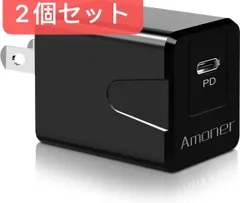 2個セットUSB-C 急速充電器 18W【PSE認証済/PD対応/折りたたみ式プラグ搭載】新しいiPad Pro/MacBook/iPhone/iPad/Android 各種他対応