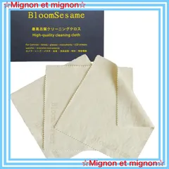 【即日発送】BloomSesame 天然 セーム革 クリーニングクロス 3枚セット 15cmx15cm メガネ拭き、カメラレンズ、スマホ、液晶画面、楽器拭きセームクロス