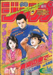 2025年最新】1995 マガジン 少年の人気アイテム - メルカリ