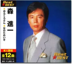 ⭐美品　森進一　45周年記念　CD+DVDコンプリートBOX 森進一ベスト ～歌手生活45周年記念盤～ | 森進一 | VICTOR