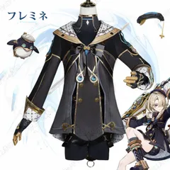 2025年最新】フレミネ コスプレの人気アイテム - メルカリ 2025年最新】フレミネ コスプレの人気アイテム - メルカリ