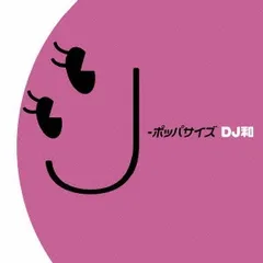 2025年最新】加藤ミリヤステッカーの人気アイテム - メルカリ