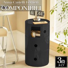 kartell カルテル COMPONIBILI 3 コンポニビリ　Anna コンポニビリ3｜Kartell｜カルテルオフィシャルサイト｜イタリア製