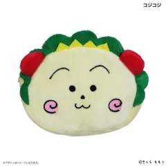 コジコジ コスメポーチ リバーシブルポーチ 次郎 さくらももこ カルチュア エンタテインメント 化粧ポーチ 小物入れ ミニポーチ アニメキャラクター グッズ 