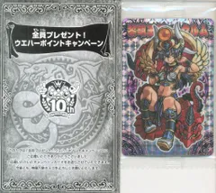 神羅万象チョコ 黎明王ディルクルム - メルカリ
