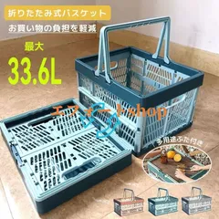 2025年最新】マイバスケット 折りたたみの人気アイテム - メルカリ