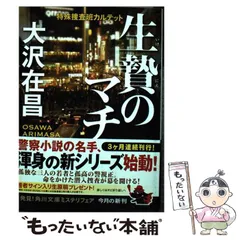 2024年最新】カルテット 大沢の人気アイテム - メルカリ