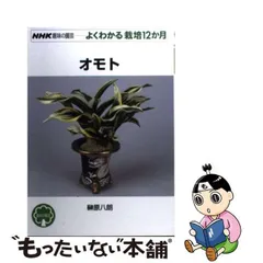 2024年最新】よくわかる栽培 nhk趣味の園芸の人気アイテム - メルカリ