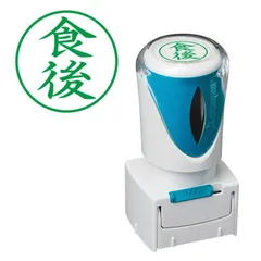【 新品 未開封 】   シヤチハタ ビジネス キャップレスＥ型 緑 食後 タテ X2-E-118V6 未使用 送料無料のサムネイル