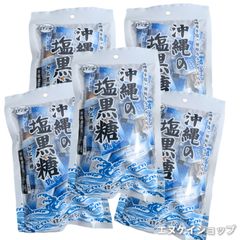 【5袋】沖縄の塩黒糖 沖縄海水塩 珊瑚カルシウム入り 個包装 黒糖本舗垣乃花 沖縄旅行 沖縄観光 沖縄お土産 クリックポスト発送 送料無料