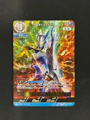 2025年最新】ウルティメイトゼロ rrrの人気アイテム - メルカリ