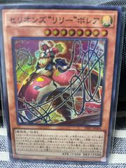 セリオンズ"リリー"ボレア