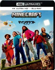新品未開封★　マインクラフト／ザ・ムービー　４Ｋ ＵＨＤ ＋ ブルーレイ セット [Blu-ray] ジャレッド・ヘス (監督), ジェイソン・モモア (出演), ジャック・ブラック (出演) 　　【安心・匿名配送】メルカリShops：グッドバリューが出品