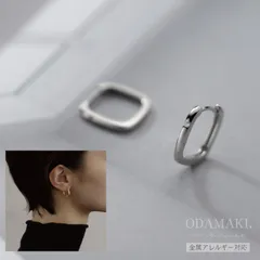 スクエアフープ 細め フープピアス 四角 ピアス シルバー925 金属アレルギー対応
