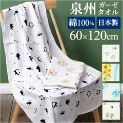 ☆ 泉州ガーゼパイル バスタオル 60×120 林 タオル バスタオル 60×120 日本製 泉州タオル ホテルタオル デイリータオル ホテル ホテル仕様 無地 泉州 コットン 綿 厚手 吸水 シンプル 高級感 上品 フワフワ ギフト 贈り物 お返しのサムネイル