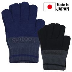日本製 OUTDOOR アウトドア ニット手袋 スベリドメつき のびのび手袋 子供 キッズ 手袋 てぶくろ ブランド 入園 入学 通園 通学【送料無料】
