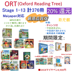 そら１Liao絵本130冊　ORTStage1-2＆64GBマイヤペン等 Amazon.co.jp: Liao英語絵本シリーズ全130冊 マイヤペン付き