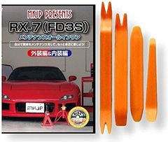 安いRX-7 スカッフプレートの通販商品を比較 | ショッピング情報のオークファン