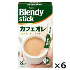 味の素 AGF ブレンディ スティック≪カフェオレ≫8本入り×6箱セット