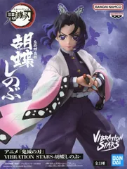 2025年最新】vibration stars 鬼滅の刃の人気アイテム - メルカリ