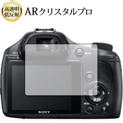 Sony Cyber-shot HX400V 液晶保護 フィルム ARクリスタルプロ 高透明 低反射 指紋防止