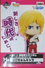 2025年最新】キャスバル・レム・ダイクンの人気アイテム - メルカリ