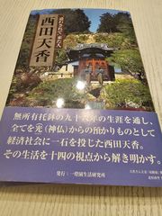 日帰り天然温泉 天光の湯 回数券11枚綴り使用期限無し - メルカリ