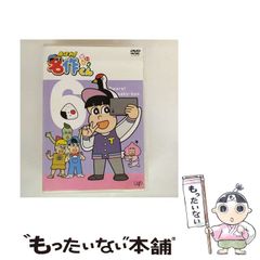 新品ケース】 あはれ！名作くん 6 DVD - メルカリ