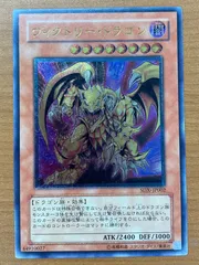 2025年最新】 遊戯王 レリーフ まとめの人気アイテム - メルカリ