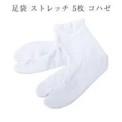 送料無料 足袋 ストレッチ 5枚 コハゼ 中国製 kis レディース メンズ 男物 女物 たび 着付け小物 和装小物 伸びる のびるから履きやすいのがセールスポイント レンタルなどの業務用でも対応可能 メール便2点までOK 履きやすい 生地がポリエステルだから