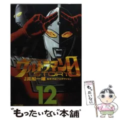 2024年最新】ウルトラマン STORY 0の人気アイテム - メルカリ