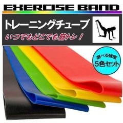 ＊ ダイエット 5本組 トレーニング チューブ 筋トレ ゴムバンド ヨガバンド フィットネス ストレッチダイエット 部分痩せ 脚痩せ 二の腕 太もも 腹筋 チューブトレーニング ゴムチューブ ゴムバンド 筋トレチューブ ＊SD-002