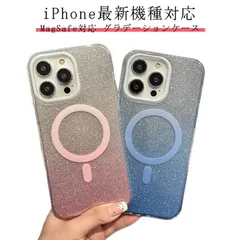 iPhone15 ケース MagSafe対応 グラデーション スマホケース オーロラ iPhoneケース MagSafe ケース スマホケース オーロラケース 磁気充電 ワイヤレス充電 耐衝撃 iPh#island731