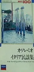 2024年最新】イタリア民謡集の人気アイテム - メルカリ