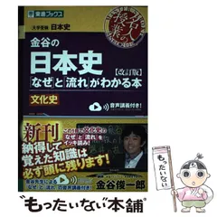 2025年最新】文化史 東進の人気アイテム - メルカリ