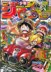 週刊少年ジャンプ 2025年26号 ONE PIECE - メルカリ