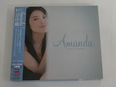 2024年最新】村治佳織 Amanda CD+DVDの人気アイテム - メルカリ