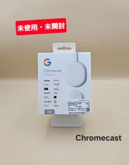 Chromecast with Google TV HD 新品未使用 未開封 Google、4K非対応で4980円の「Chromecast with Google TV (HD