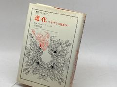 標準語引き 日本方言辞典 小学館 佐藤 亮一 - メルカリ