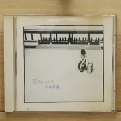 稀少 限定盤 レコード〔 西岡恭蔵 南米旅行 〕美品 石田長生 山岸潤史 国府輝 2025年最新】西岡恭蔵 レコードの人気アイテム - メルカリ