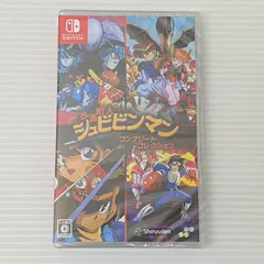 ■ニンテンドースイッチソフト 改造町人シュビビンマン コンプリート コレクション [Nintendo Switch] 未開封品 smssw089065