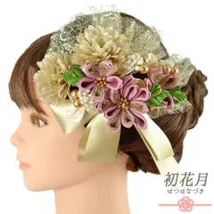 髪飾り リボン 卒業式 袴 花 2点セット ピンク 紫 ゴールド ちりめん レース 造花 ビーズ コーム Uピン 大きい 小さい 大人可 No.9-5204