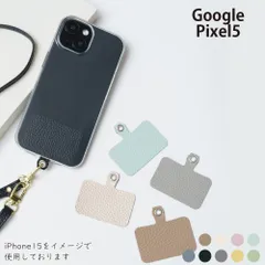  Google Pixel5 ケース カバー TPU ショルダー タイプ ストラップ Pixel5ケース Pixel5カバー Pixel 5ケース Pixel 5カバー "大人可愛い